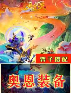 金铲铲什么克制六法，金铲铲之战什么阵容克制法师-第3张图片-宏盛游戏