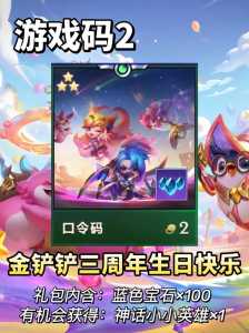 金铲铲之战给的法球在哪?金铲铲之战的法球在哪里?-第2张图片-宏盛游戏 金铲铲之战给的法球在哪?金铲铲之战的法球在哪里?-第2张图片-宏盛游戏