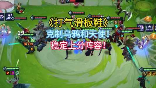 金铲铲之战小恶魔玩法是什么？金铲铲小恶魔怎么玩？-第2张图片-宏盛游戏