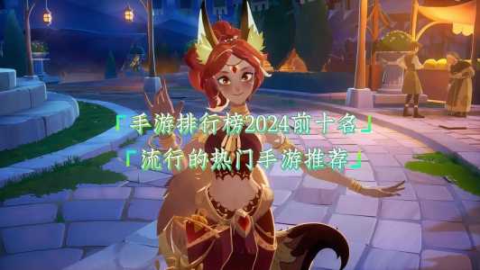 和金铲铲之战类似的游戏?和金铲铲一样的游戏?-第2张图片-宏盛游戏 和金铲铲之战类似的游戏?和金铲铲一样的游戏?-第2张图片-宏盛游戏