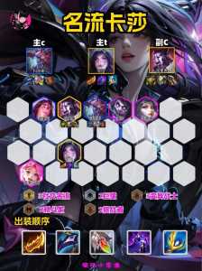 金铲铲之战强势阵容手游怎么玩的啊?金铲铲之战强势阵容手游怎么玩的啊?-第6张图片-宏盛游戏 金铲铲之战强势阵容手游怎么玩的啊?金铲铲之战强势阵容手游怎么玩的啊?-第6张图片-宏盛游戏