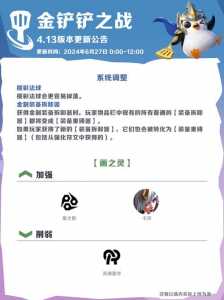 金铲铲手机和模拟器上不互通吗,金铲铲之战模拟器和手机通用吗?-第2张图片-宏盛游戏 金铲铲手机和模拟器上不互通吗,金铲铲之战模拟器和手机通用吗?-第2张图片-宏盛游戏