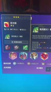金铲铲之战狂爆模式段位，金铲铲之战狂暴模式是什么？-第3张图片-宏盛游戏