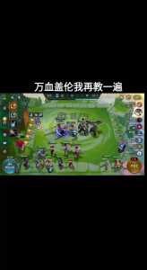 金铲铲之战领取盖伦小小英雄,金铲铲之战盖伦神装-第1张图片-宏盛游戏 金铲铲之战领取盖伦小小英雄,金铲铲之战盖伦神装-第1张图片-宏盛游戏