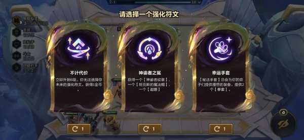 金铲铲9月30日更新,金铲铲923更新?-第3张图片-宏盛游戏 金铲铲9月30日更新,金铲铲923更新?-第3张图片-宏盛游戏