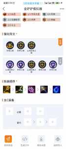 金铲铲如何切换模式英雄,金铲铲英雄怎么换装备-第3张图片-宏盛游戏 金铲铲如何切换模式英雄,金铲铲英雄怎么换装备-第3张图片-宏盛游戏