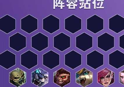 金铲铲之战黎明,金铲铲之战黎明使者是多少服?-第5张图片-宏盛游戏 金铲铲之战黎明,金铲铲之战黎明使者是多少服?-第5张图片-宏盛游戏
