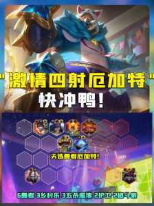 金铲铲之战幻型,金铲铲之战幻影?-第2张图片-宏盛游戏 金铲铲之战幻型,金铲铲之战幻影?-第2张图片-宏盛游戏
