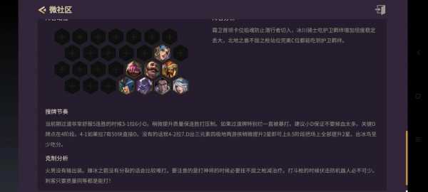金铲铲之战幻型,金铲铲之战幻影?-第6张图片-宏盛游戏 金铲铲之战幻型,金铲铲之战幻影?-第6张图片-宏盛游戏