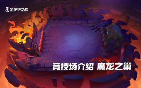 金铲铲之战值得买的棋牌是什么游戏，金铲铲之战值得买的棋盘-第2张图片-宏盛游戏