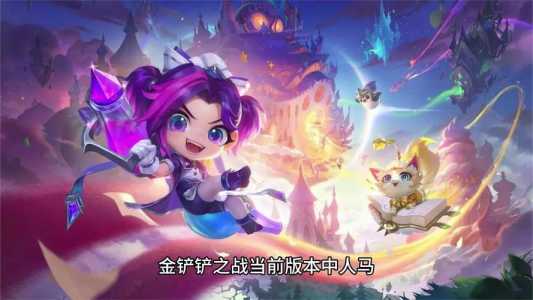 金铲铲之战卡牌原画怎么改的,金铲铲之战卡牌界面?-第1张图片-宏盛游戏 金铲铲之战卡牌原画怎么改的,金铲铲之战卡牌界面?-第1张图片-宏盛游戏