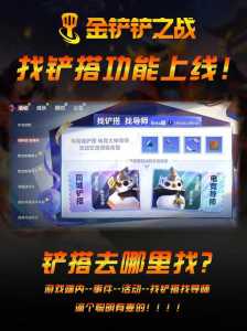 金铲铲刀妹技能百分比加成s9?金铲铲之战刀妹出装?-第2张图片-宏盛游戏 金铲铲刀妹技能百分比加成s9?金铲铲之战刀妹出装?-第2张图片-宏盛游戏