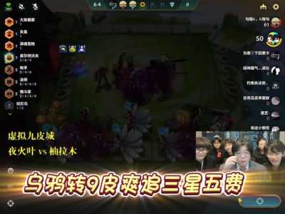 金铲铲之战连胜有什么用,金铲铲连胜连败奖励?-第2张图片-宏盛游戏 金铲铲之战连胜有什么用,金铲铲连胜连败奖励?-第2张图片-宏盛游戏