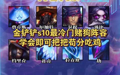 金铲铲之战连胜有什么用,金铲铲连胜连败奖励?-第5张图片-宏盛游戏 金铲铲之战连胜有什么用,金铲铲连胜连败奖励?-第5张图片-宏盛游戏