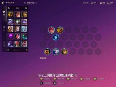 金铲铲六法出装,金铲铲六法站位?-第2张图片-宏盛游戏 金铲铲六法出装,金铲铲六法站位?-第2张图片-宏盛游戏