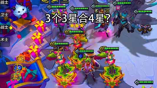 金铲铲之战三费卡有多少张7.5?金铲铲之战三费卡有多少张双城?-第3张图片-宏盛游戏 金铲铲之战三费卡有多少张7.5?金铲铲之战三费卡有多少张双城?-第3张图片-宏盛游戏
