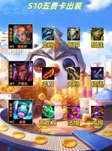 金铲铲之战为啥老是闪退呢怎么办,金铲铲之战经常卡掉闪退-第1张图片-宏盛游戏 金铲铲之战为啥老是闪退呢怎么办,金铲铲之战经常卡掉闪退-第1张图片-宏盛游戏