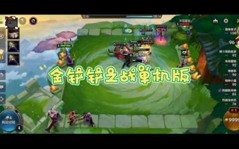 金铲铲之战为啥老是闪退呢怎么办,金铲铲之战经常卡掉闪退-第3张图片-宏盛游戏 金铲铲之战为啥老是闪退呢怎么办,金铲铲之战经常卡掉闪退-第3张图片-宏盛游戏
