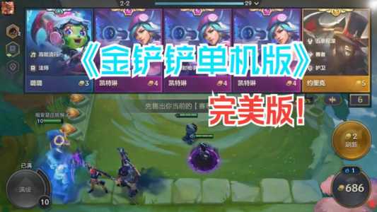 金铲铲之战为啥老是闪退呢怎么办,金铲铲之战经常卡掉闪退-第5张图片-宏盛游戏 金铲铲之战为啥老是闪退呢怎么办,金铲铲之战经常卡掉闪退-第5张图片-宏盛游戏