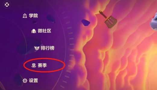 金铲铲定位赛比较高定什么段位，金铲铲定位赛五场第一什么段位-第3张图片-宏盛游戏