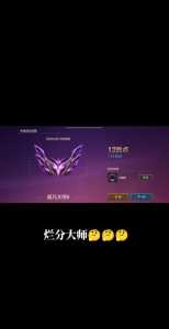金铲铲定位赛比较高定什么段位，金铲铲定位赛五场第一什么段位-第4张图片-宏盛游戏