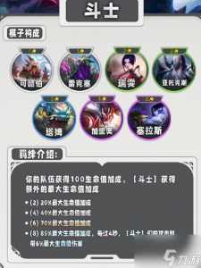 金铲铲之战新手教程多久更新一次啊,金铲铲之战更新时间?-第2张图片-宏盛游戏 金铲铲之战新手教程多久更新一次啊,金铲铲之战更新时间?-第2张图片-宏盛游戏