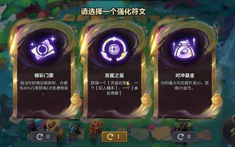 金铲铲之战是什么类型?类似于金铲铲之战的游戏?-第3张图片-宏盛游戏 金铲铲之战是什么类型?类似于金铲铲之战的游戏?-第3张图片-宏盛游戏