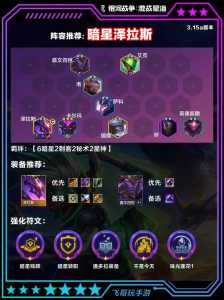 金铲铲之战暗星泡泡龙，金铲铲之战气泡小绿链接-第1张图片-宏盛游戏