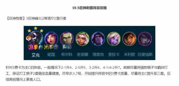 金铲铲之战暗星泡泡龙，金铲铲之战气泡小绿链接-第2张图片-宏盛游戏