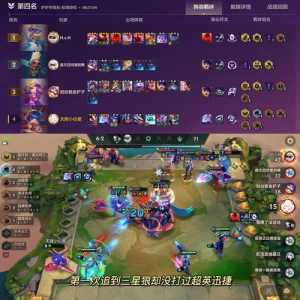 金铲铲定位赛怎么定位的？金铲铲之战定位赛几局？-第3张图片-宏盛游戏
