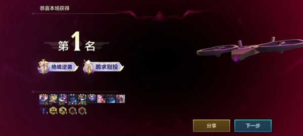 金铲铲定位赛怎么定位的？金铲铲之战定位赛几局？-第4张图片-宏盛游戏