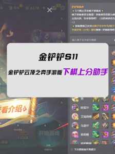 金铲铲之战手游模拟器为啥很卡啊怎么办?金铲铲之战模拟器和手机不互通?-第2张图片-宏盛游戏 金铲铲之战手游模拟器为啥很卡啊怎么办?金铲铲之战模拟器和手机不互通?-第2张图片-宏盛游戏
