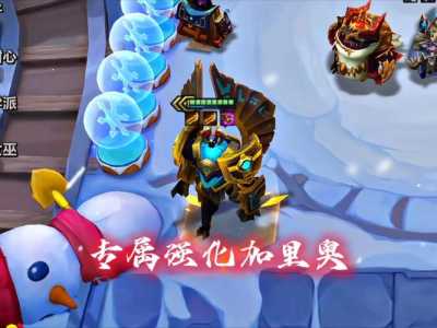 加里奥出装金铲铲，加里奥金铲铲之战-第2张图片-宏盛游戏