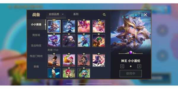 金铲铲之战诺手小小英雄?金铲铲之战诺手出装?-第3张图片-宏盛游戏 金铲铲之战诺手小小英雄?金铲铲之战诺手出装?-第3张图片-宏盛游戏