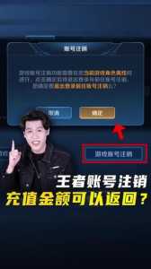 金铲铲可以注销一个区吗?金铲铲注销要多久?-第3张图片-宏盛游戏 金铲铲可以注销一个区吗?金铲铲注销要多久?-第3张图片-宏盛游戏