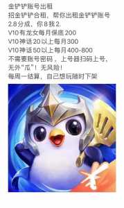 淘宝上金铲铲之战辅助,淘宝金铲铲之战辅助是真的吗?-第3张图片-宏盛游戏 淘宝上金铲铲之战辅助,淘宝金铲铲之战辅助是真的吗?-第3张图片-宏盛游戏