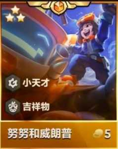 金铲铲之战努努出装最新，金铲铲之战努努怎么出装？-第3张图片-宏盛游戏