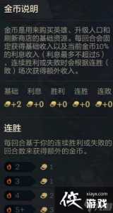 金铲铲之战出牌机制详解攻略?金铲铲之战拿牌?-第3张图片-宏盛游戏 金铲铲之战出牌机制详解攻略?金铲铲之战拿牌?-第3张图片-宏盛游戏
