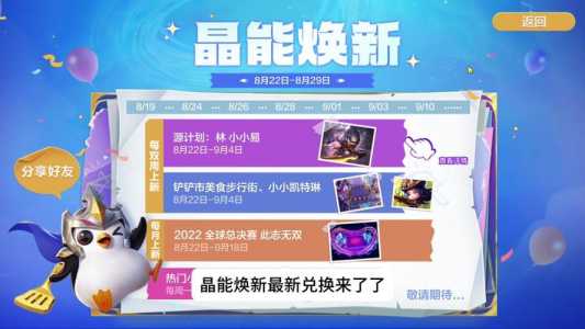 金铲铲之战一直准备更新，金铲铲之战一直卡在准备更新-第4张图片-宏盛游戏