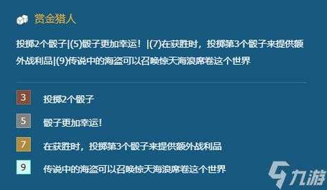 金铲铲之战九五怎么玩的好啊,金铲铲之战能玩九五吗-第5张图片-宏盛游戏 金铲铲之战九五怎么玩的好啊,金铲铲之战能玩九五吗-第5张图片-宏盛游戏