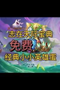 金铲铲之战折扣卷怎么赠送,金铲铲之战折扣券?-第2张图片-宏盛游戏 金铲铲之战折扣卷怎么赠送,金铲铲之战折扣券?-第2张图片-宏盛游戏