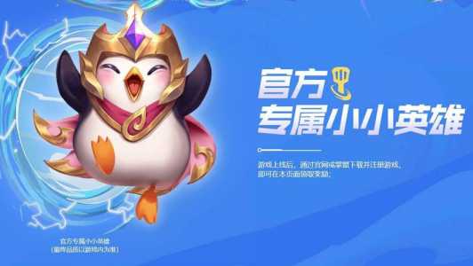 金铲铲之战折扣卷怎么赠送,金铲铲之战折扣券?-第4张图片-宏盛游戏 金铲铲之战折扣卷怎么赠送,金铲铲之战折扣券?-第4张图片-宏盛游戏