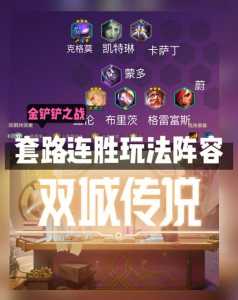 金铲铲之战折扣卷怎么赠送,金铲铲之战折扣券?-第6张图片-宏盛游戏 金铲铲之战折扣卷怎么赠送,金铲铲之战折扣券?-第6张图片-宏盛游戏