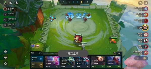 金铲铲不支持机型怎么办,为什么金铲铲玩不了?-第6张图片-宏盛游戏 金铲铲不支持机型怎么办,为什么金铲铲玩不了?-第6张图片-宏盛游戏