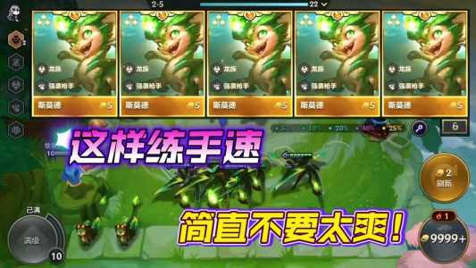 金铲铲之战秒退，金铲铲之战能退钱吗-第4张图片-宏盛游戏