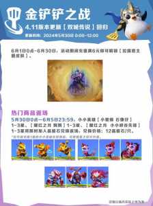 金铲铲名字推荐搞笑谐音,金铲铲搞笑名字大全-第2张图片-宏盛游戏 金铲铲名字推荐搞笑谐音,金铲铲搞笑名字大全-第2张图片-宏盛游戏