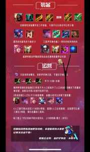 金铲铲之战九五至尊站位,金铲铲之战九五至尊是什么?-第3张图片-宏盛游戏 金铲铲之战九五至尊站位,金铲铲之战九五至尊是什么?-第3张图片-宏盛游戏