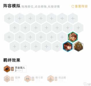 金铲铲之战九五至尊站位,金铲铲之战九五至尊是什么?-第6张图片-宏盛游戏 金铲铲之战九五至尊站位,金铲铲之战九五至尊是什么?-第6张图片-宏盛游戏