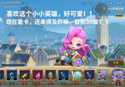 金铲铲手册值得买吗现在,金铲铲手册值得买吗现在多少钱-第3张图片-宏盛游戏 金铲铲手册值得买吗现在,金铲铲手册值得买吗现在多少钱-第3张图片-宏盛游戏