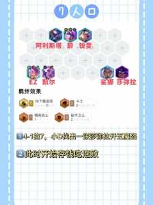金铲铲蔚什么装备魔盗团?金铲铲之战 蔚?-第2张图片-宏盛游戏 金铲铲蔚什么装备魔盗团?金铲铲之战 蔚?-第2张图片-宏盛游戏